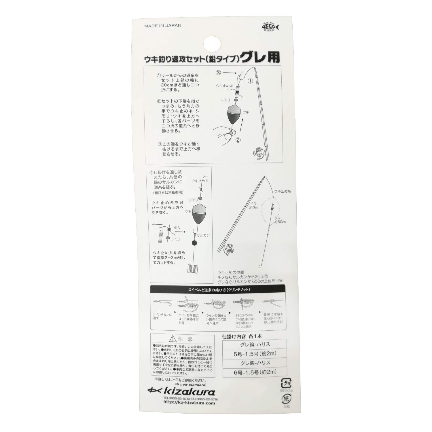 Amazon | キザクラ(kizakura) ウキ釣り速攻セット(ナマリタイプ